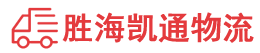 潮州到安达市物流公司